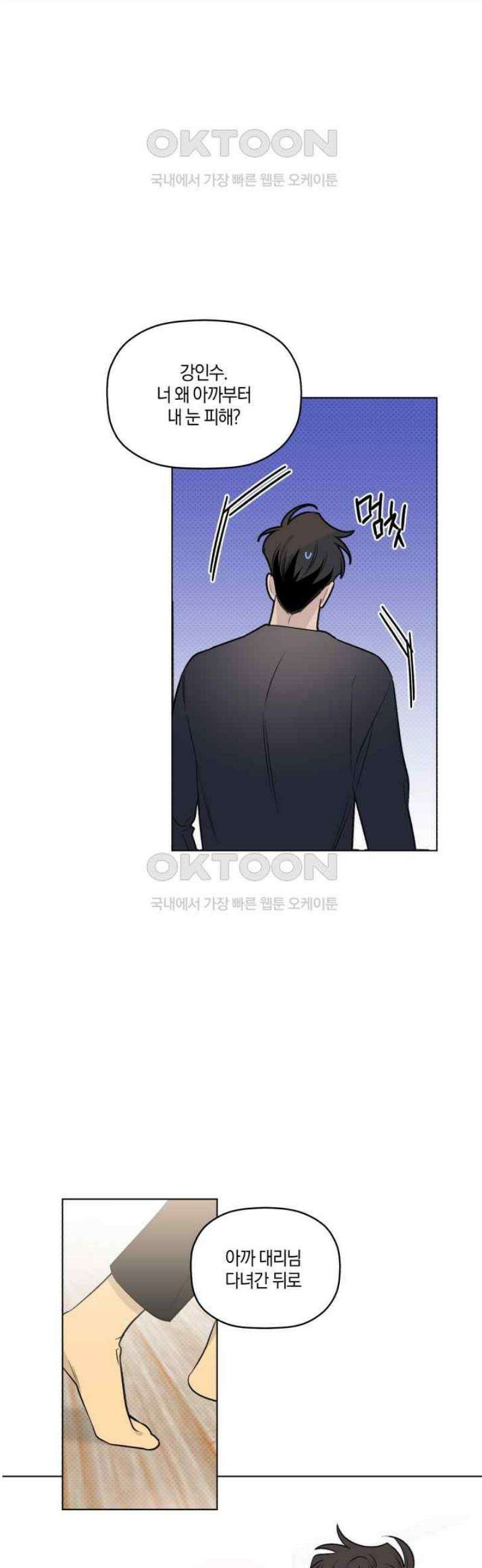 위시유 17화 10