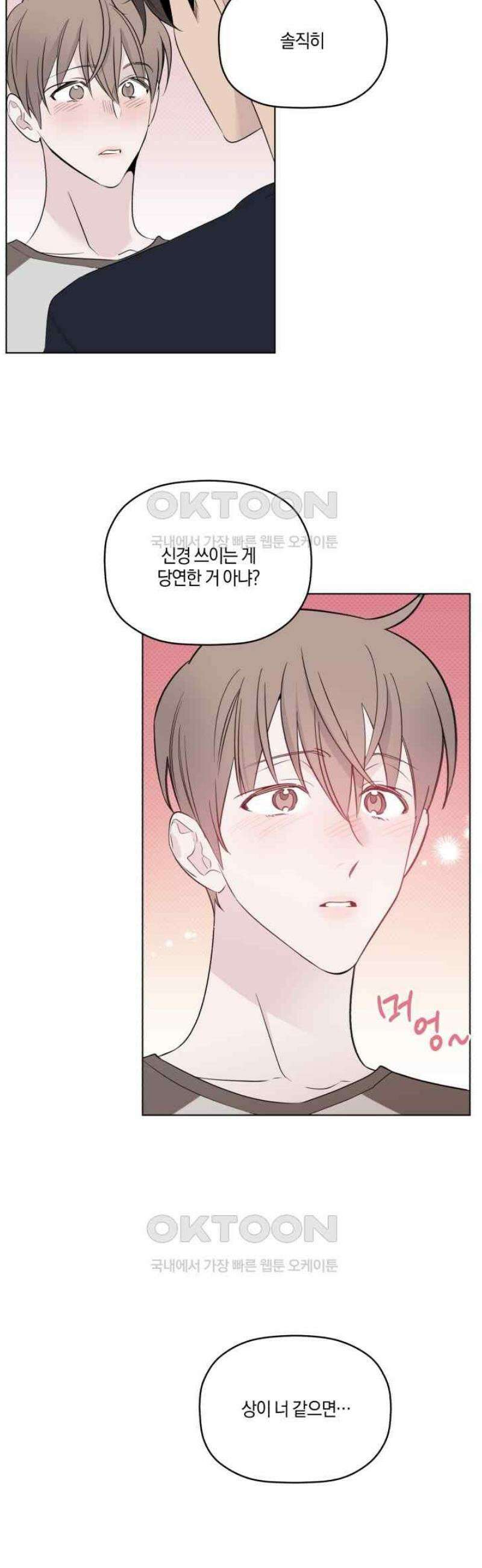 위시유 17화 13