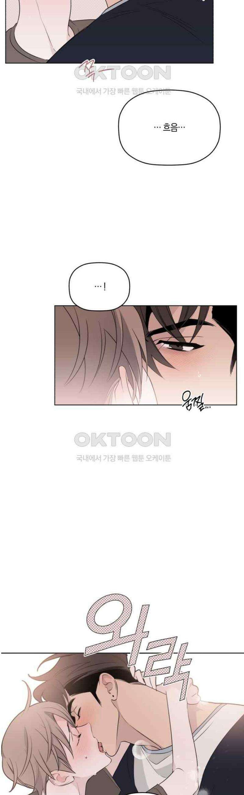위시유 17화 16