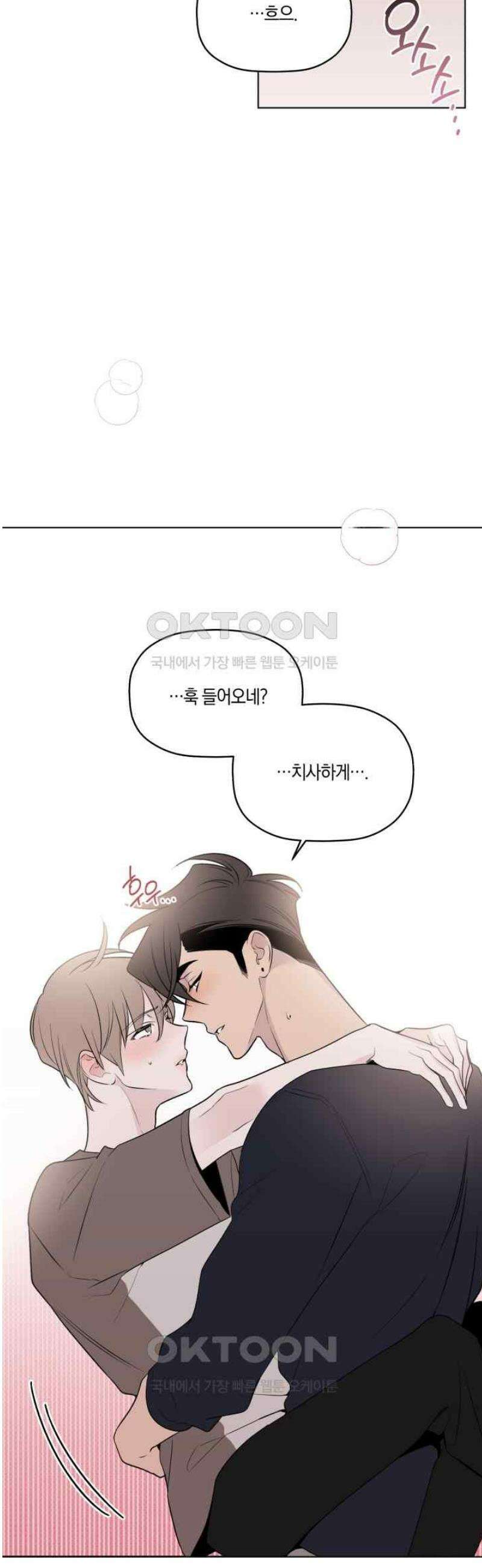 위시유 17화 18