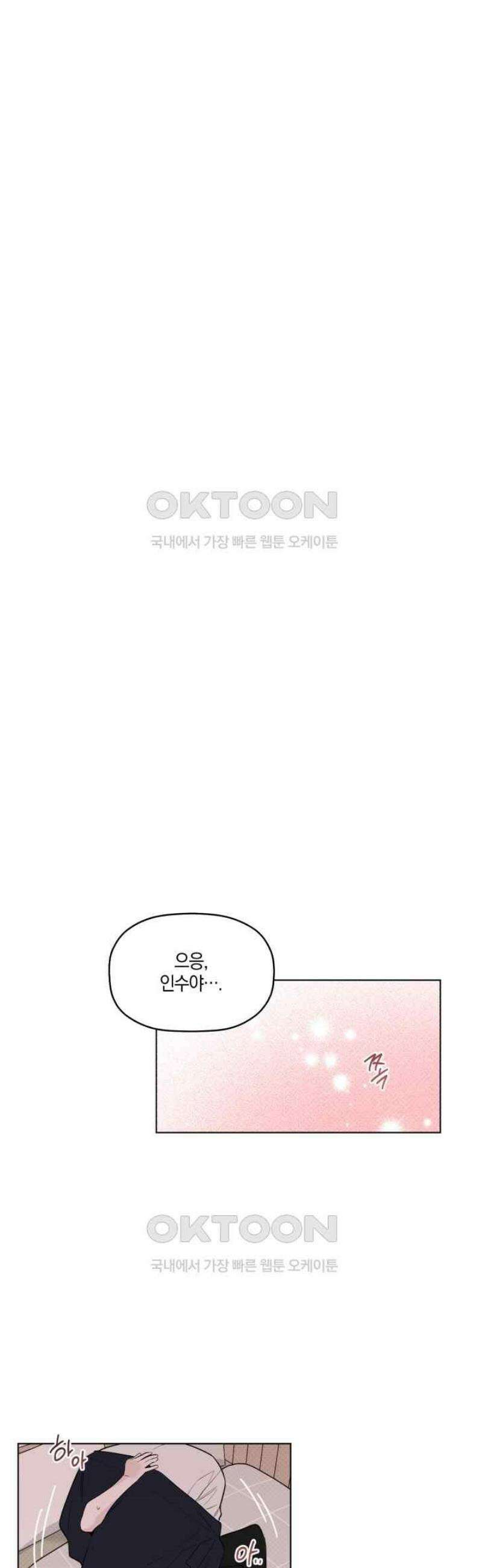 위시유 17화 19