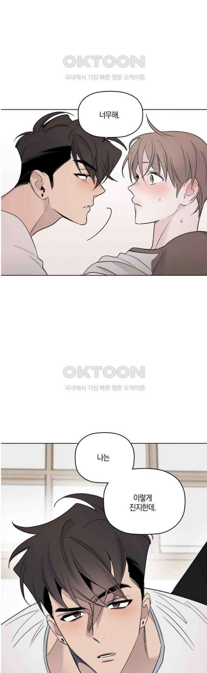 위시유 17화 22