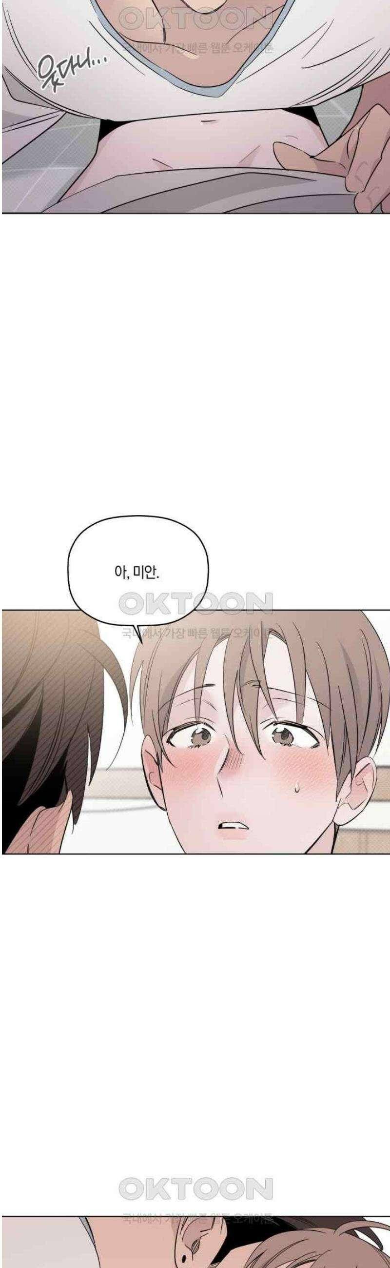 위시유 17화 23