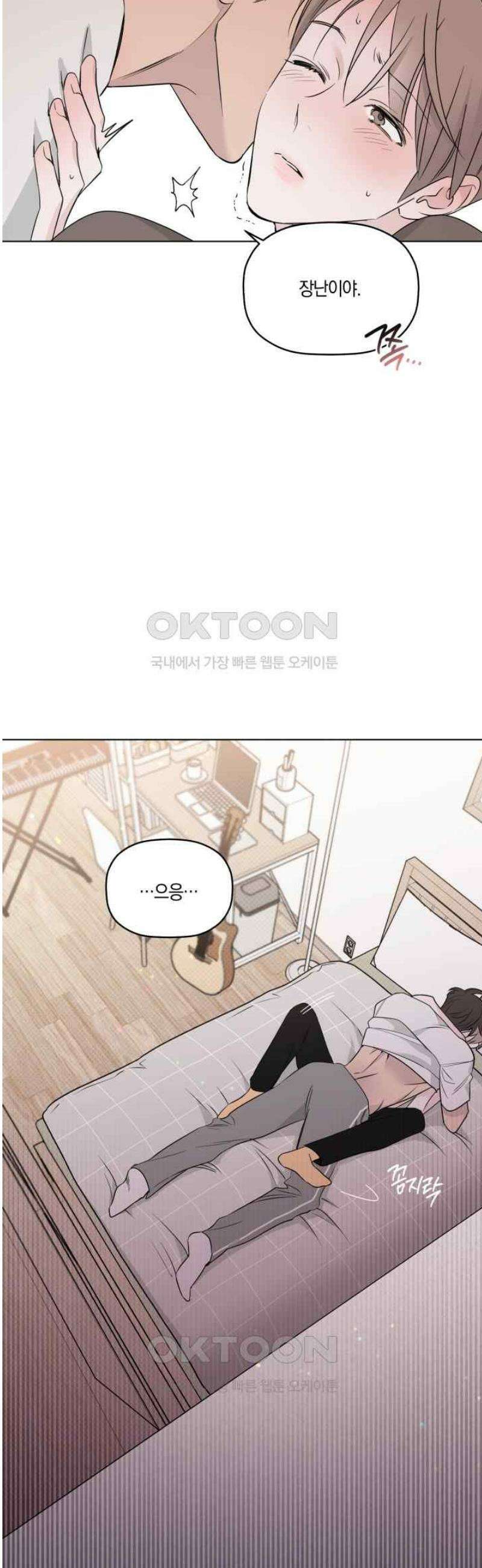 위시유 17화 24