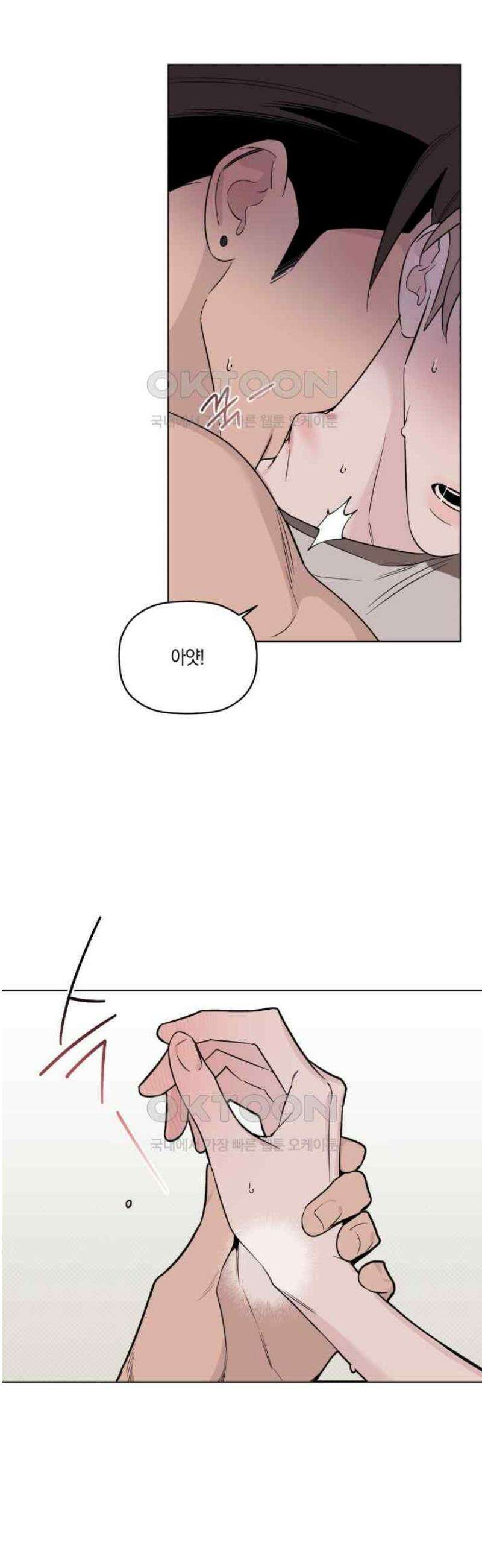 위시유 17화 26