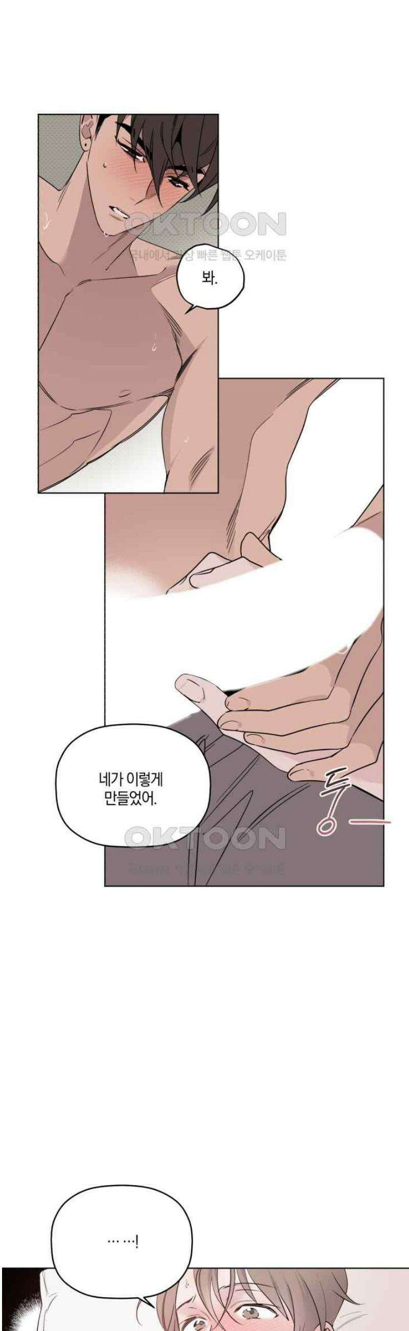 위시유 17화 27