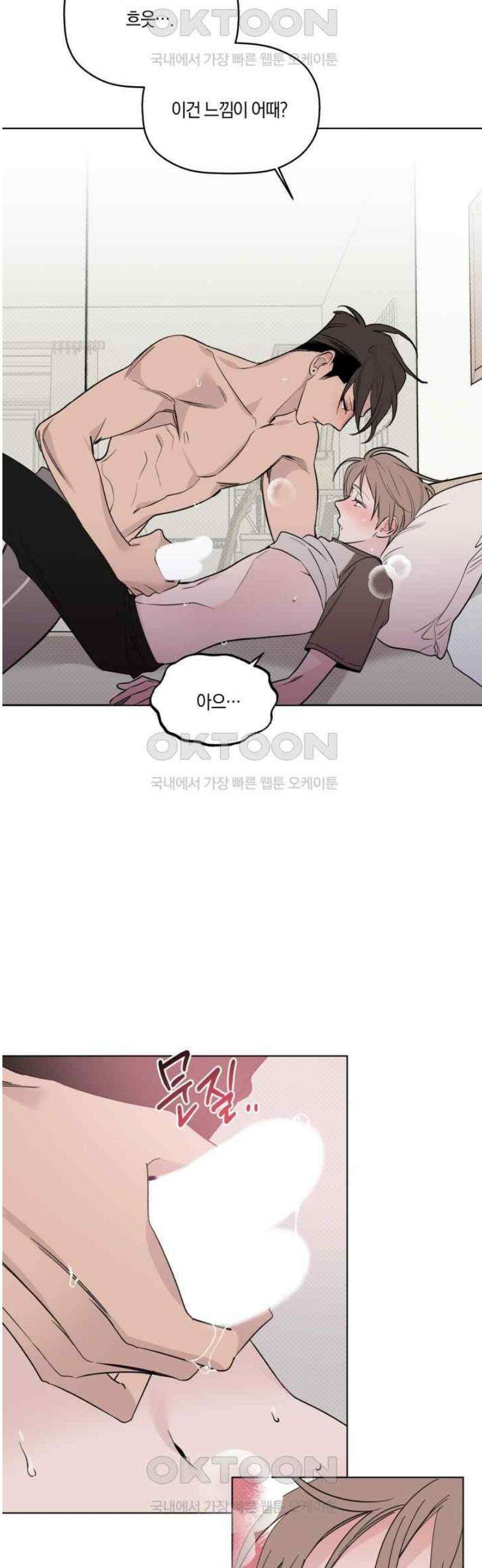 위시유 17화 29