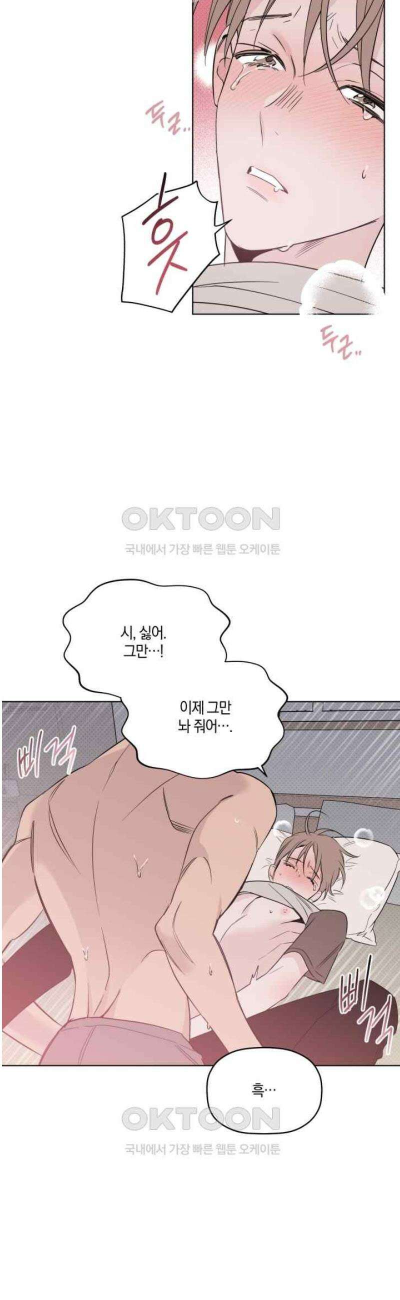 위시유 17화 30