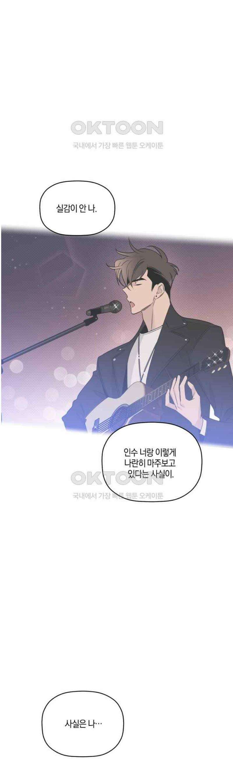 위시유 17화 33