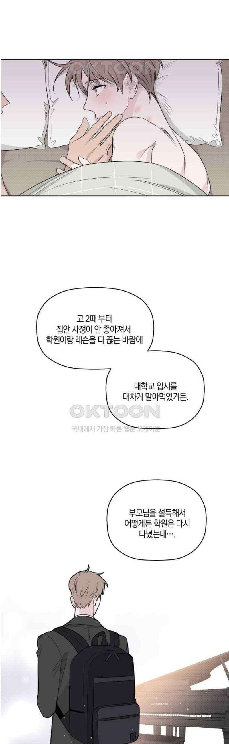 위시유 17화 34