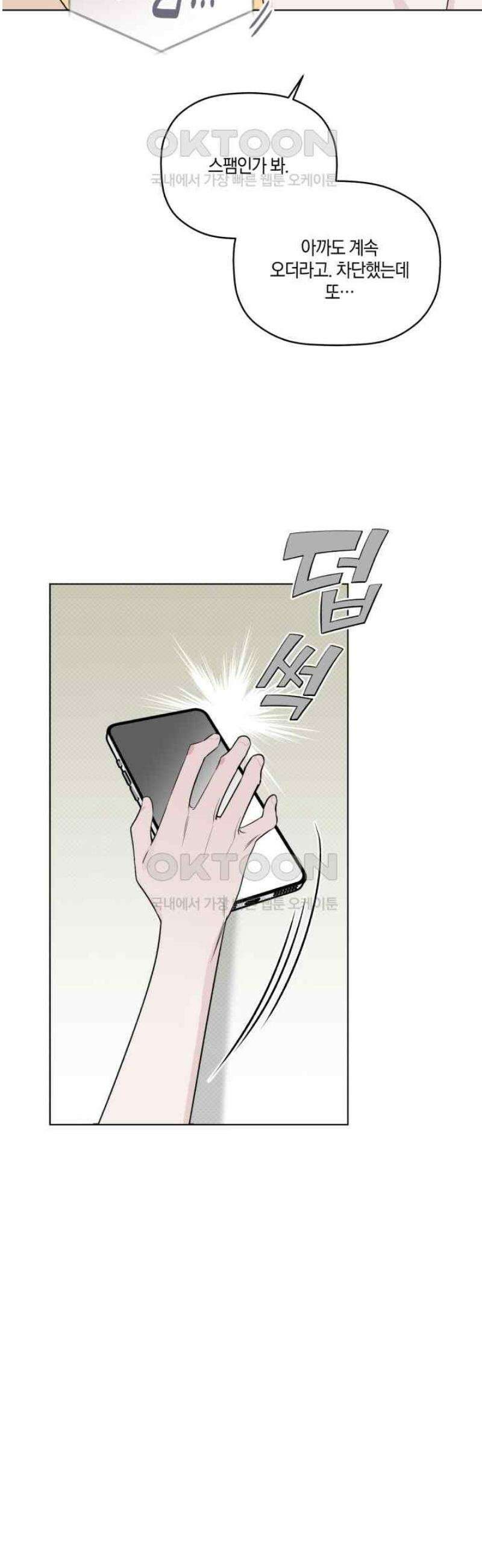 위시유 17화 40