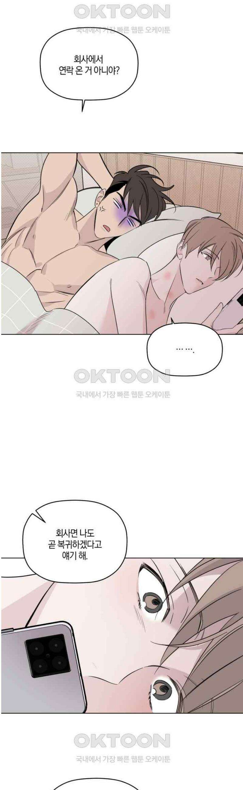 위시유 17화 41
