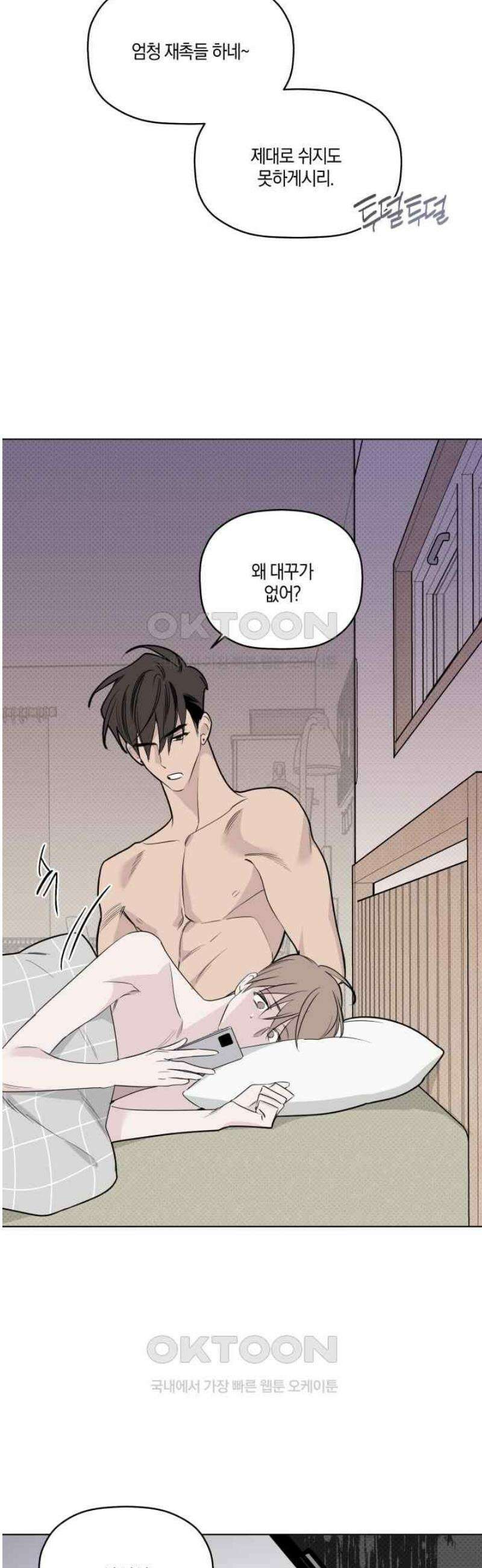 위시유 17화 42