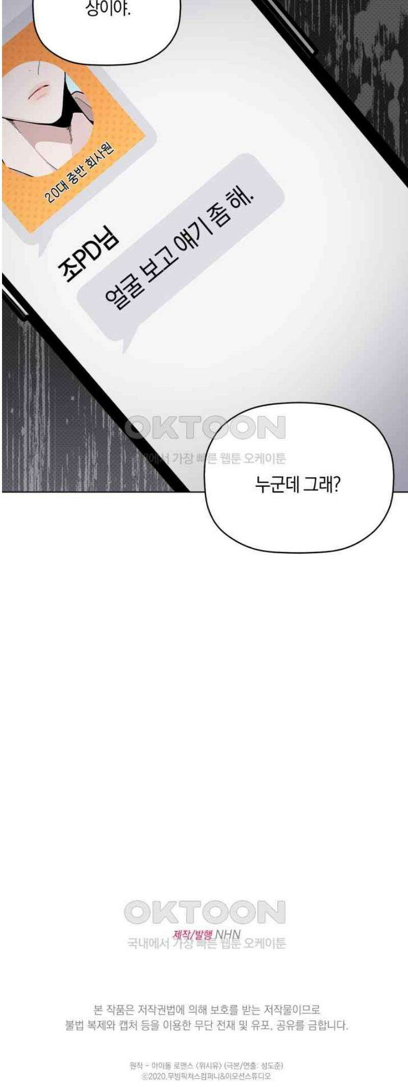 위시유 17화 43