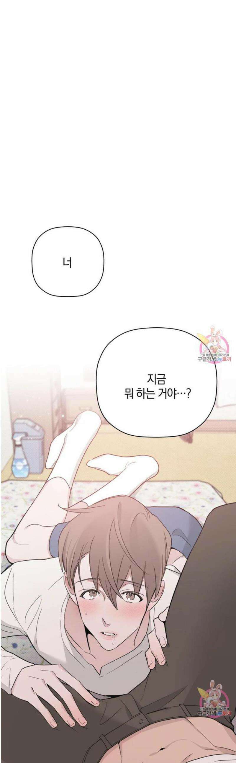 위시유 26화 1