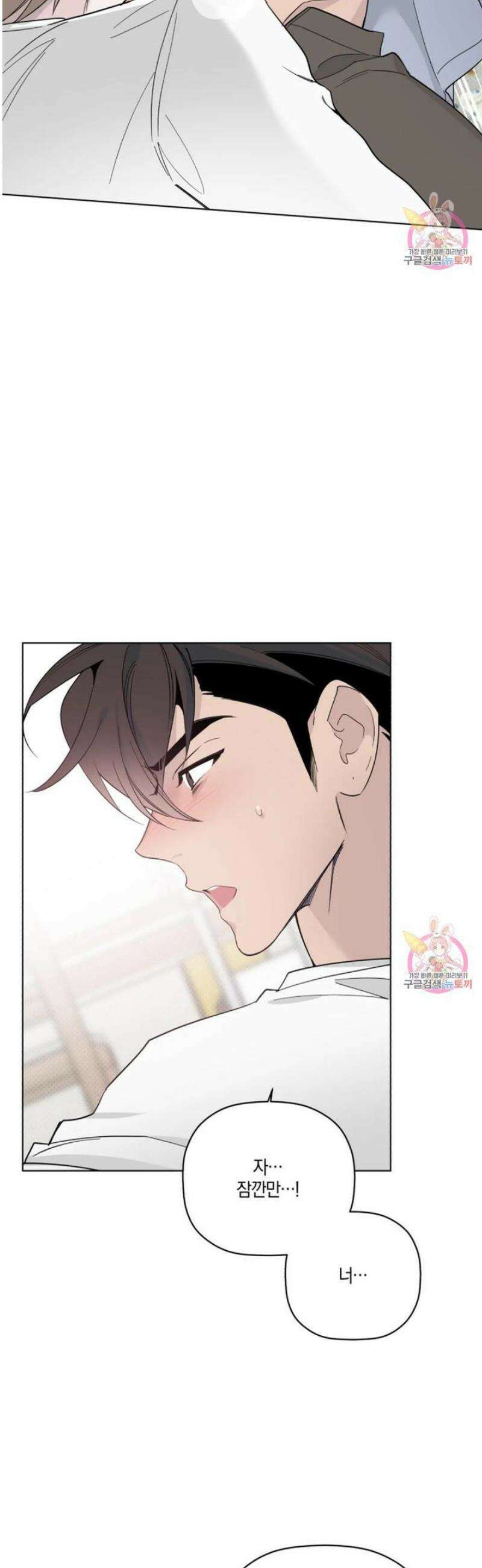 위시유 26화 5