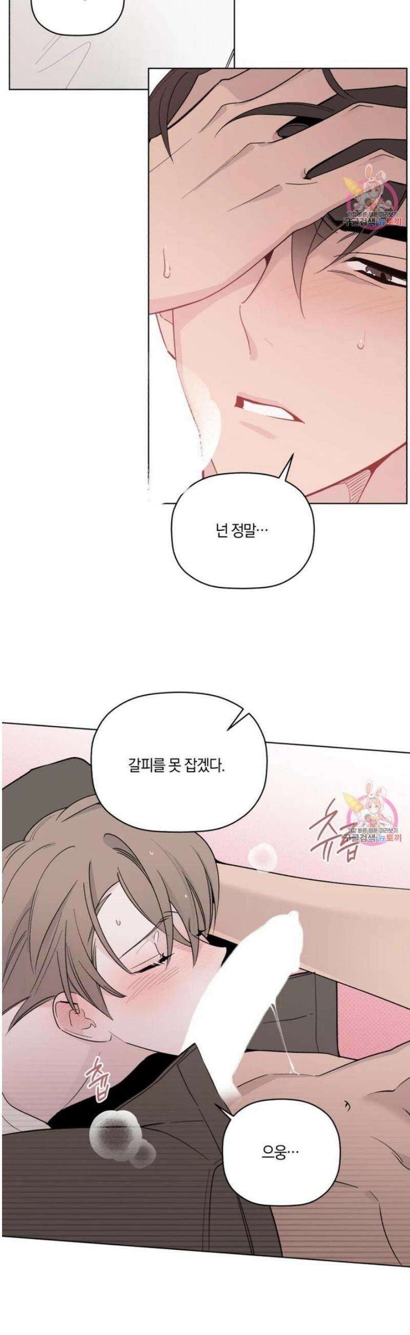위시유 26화 11