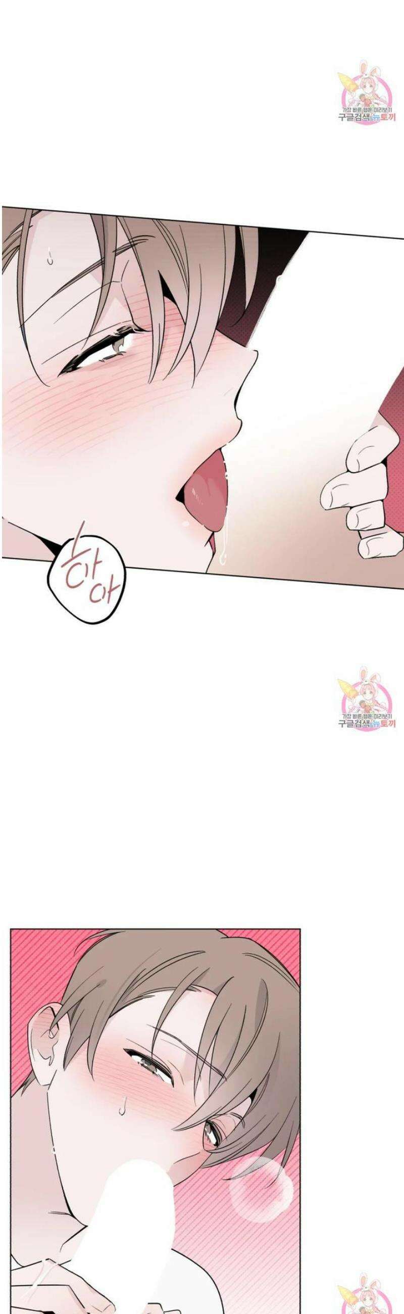 위시유 26화 12
