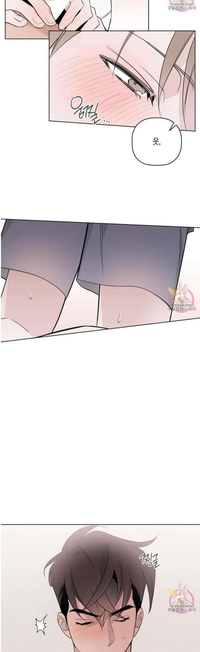 위시유 26화 13