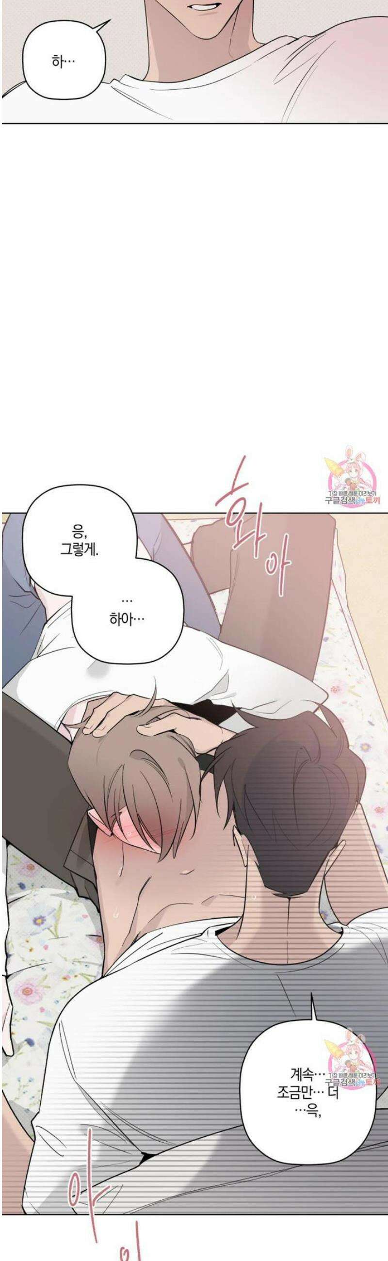 위시유 26화 14