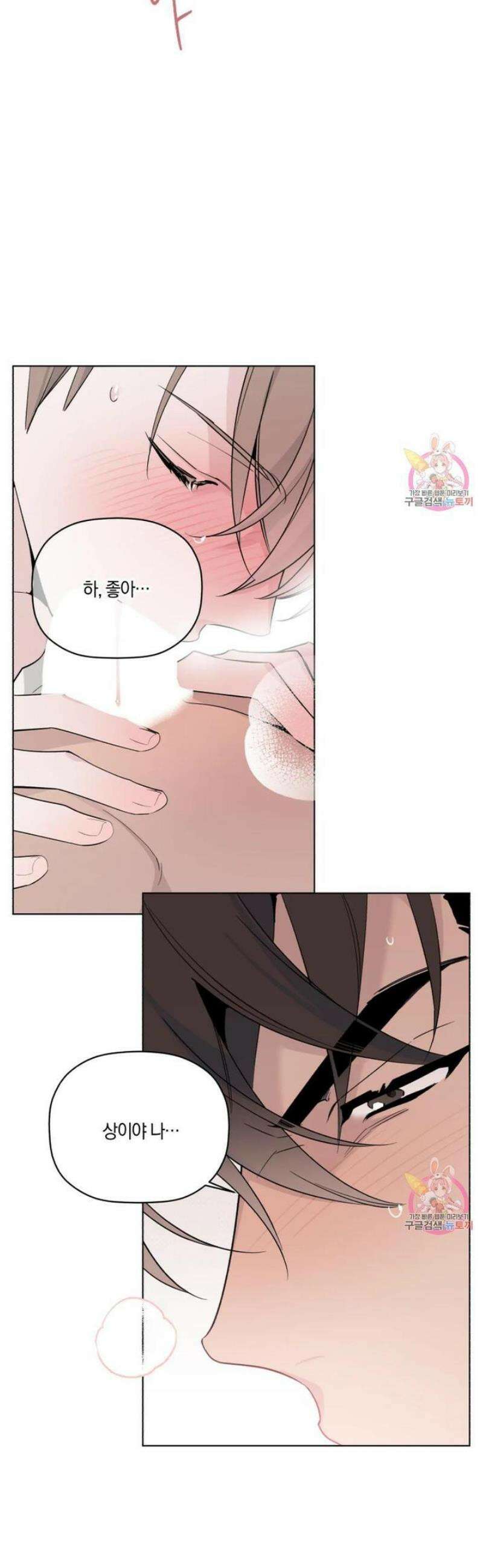 위시유 26화 15