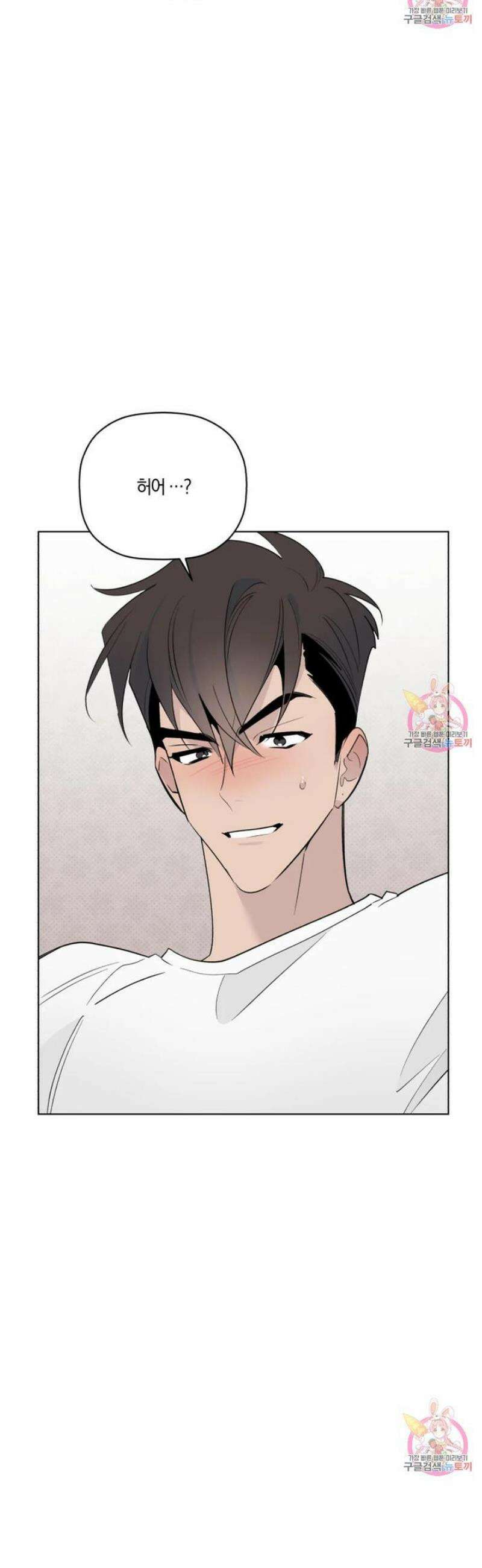 위시유 26화 19