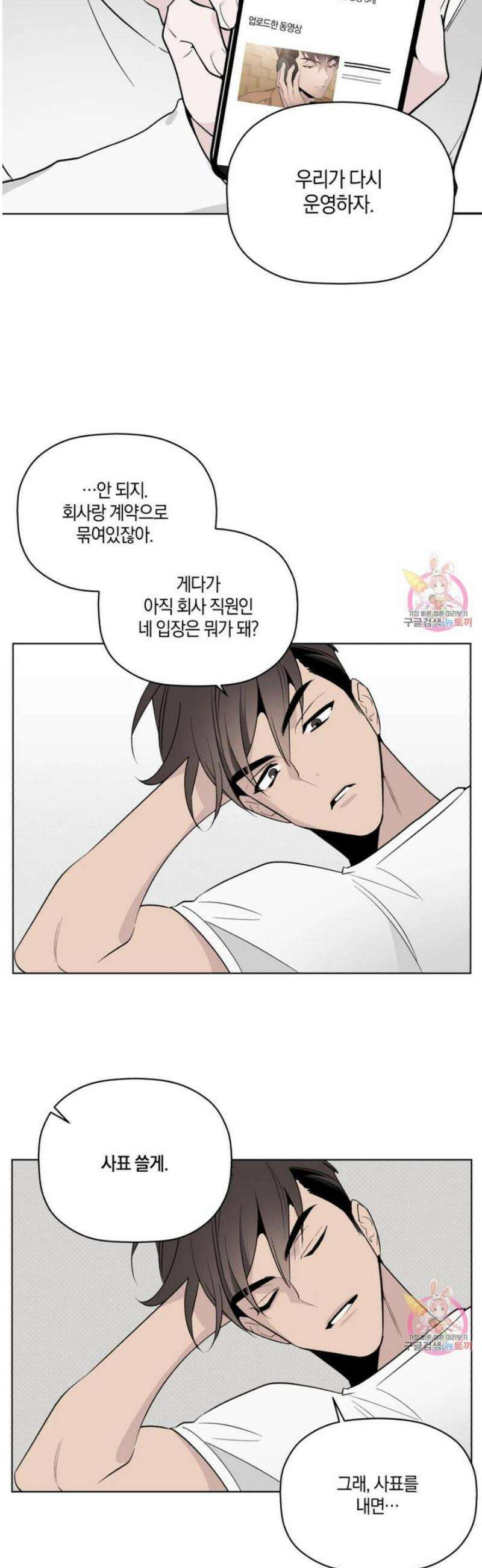 위시유 26화 26
