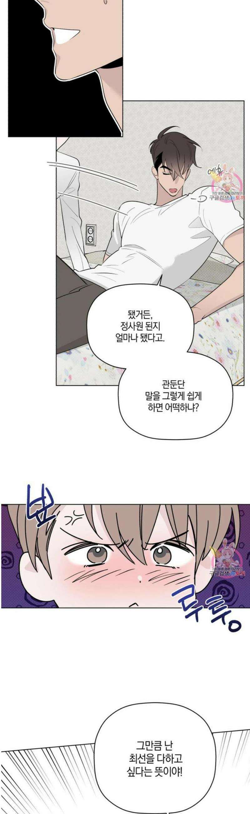 위시유 26화 28