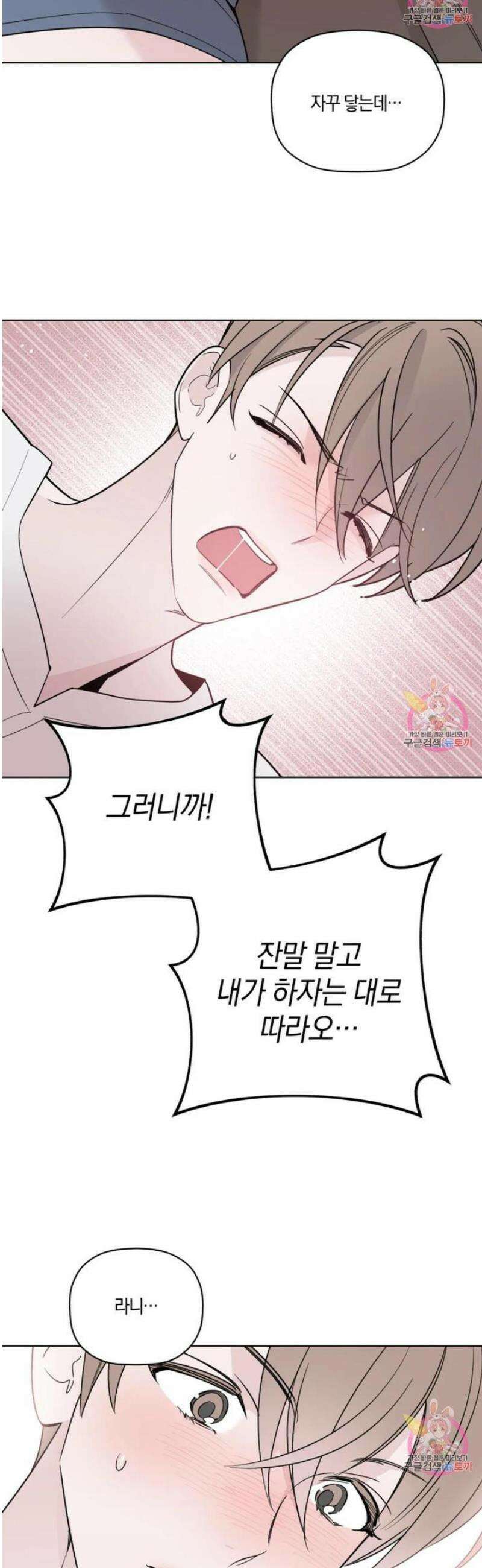 위시유 26화 31