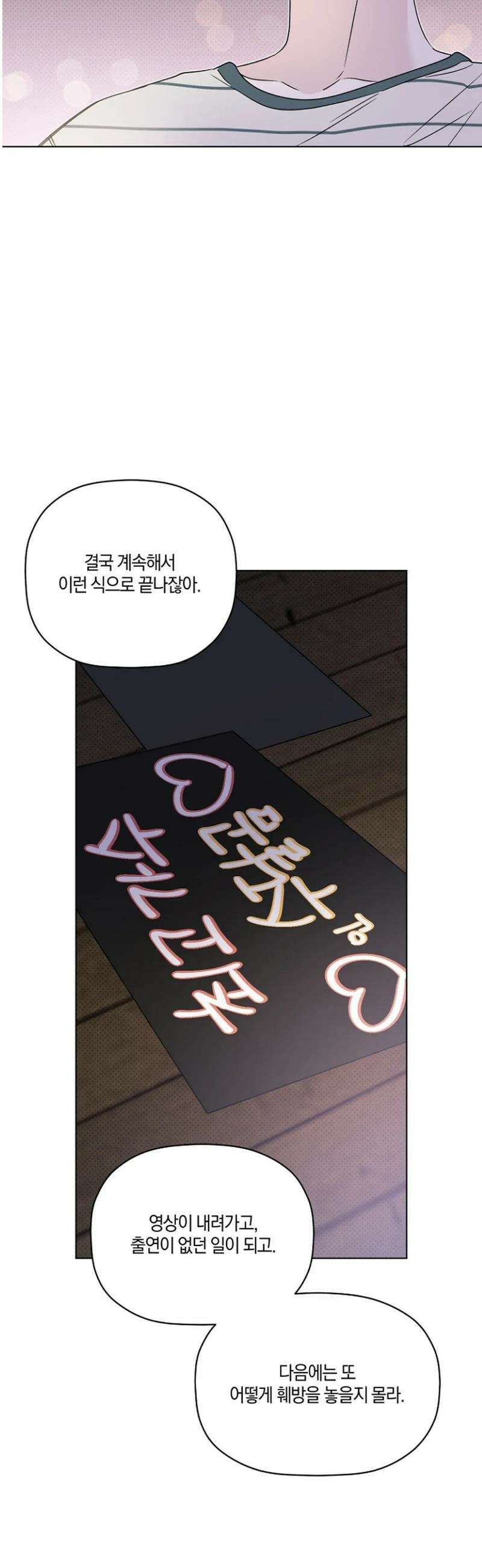 위시유 35화 3