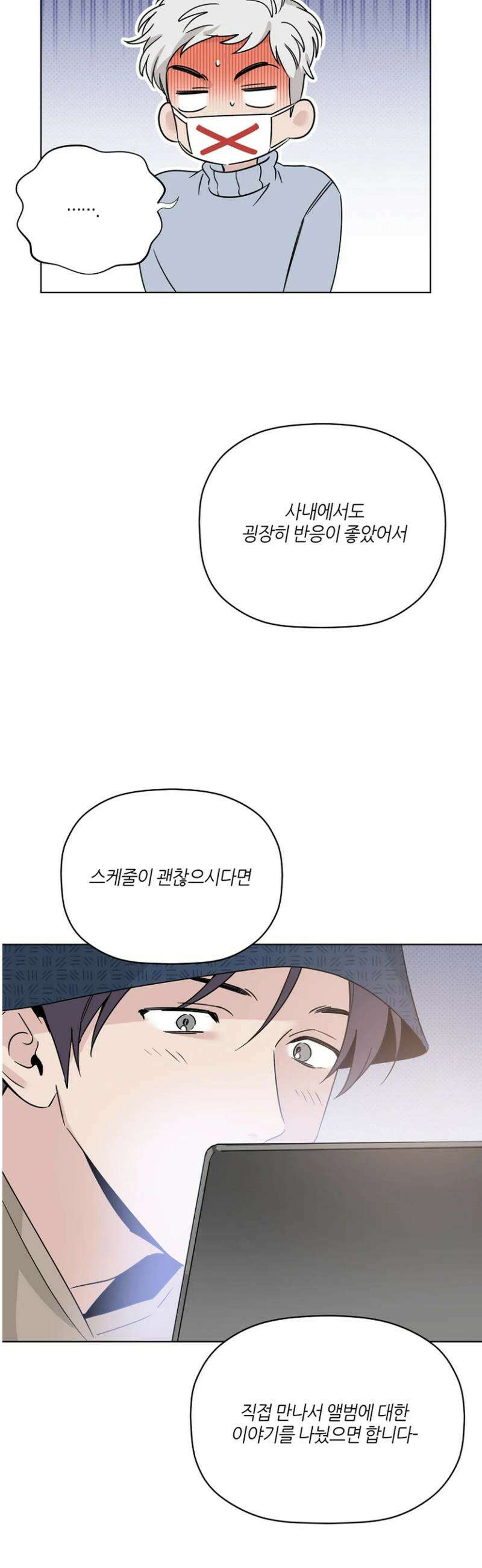 위시유 35화 7