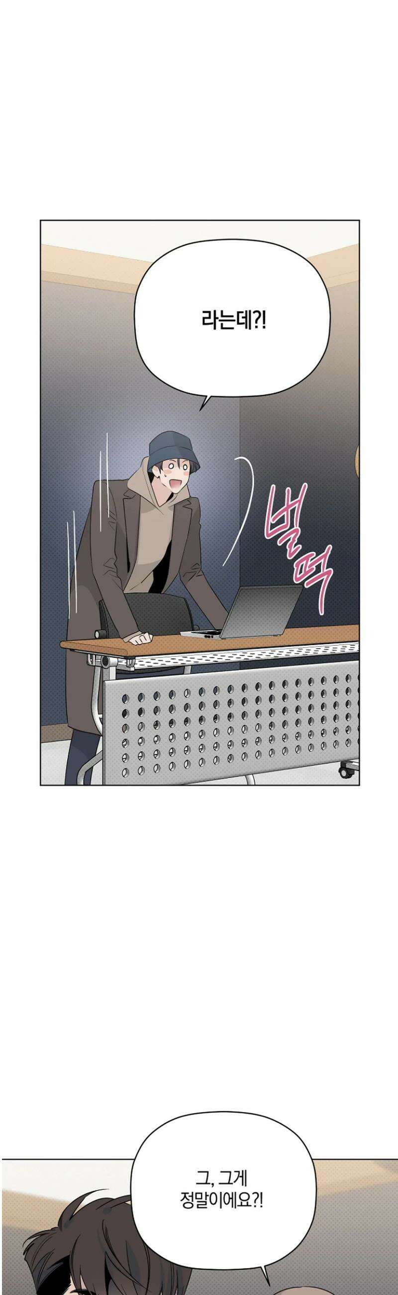 위시유 35화 8