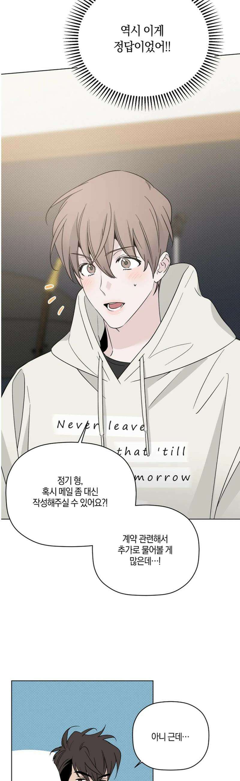 위시유 35화 10