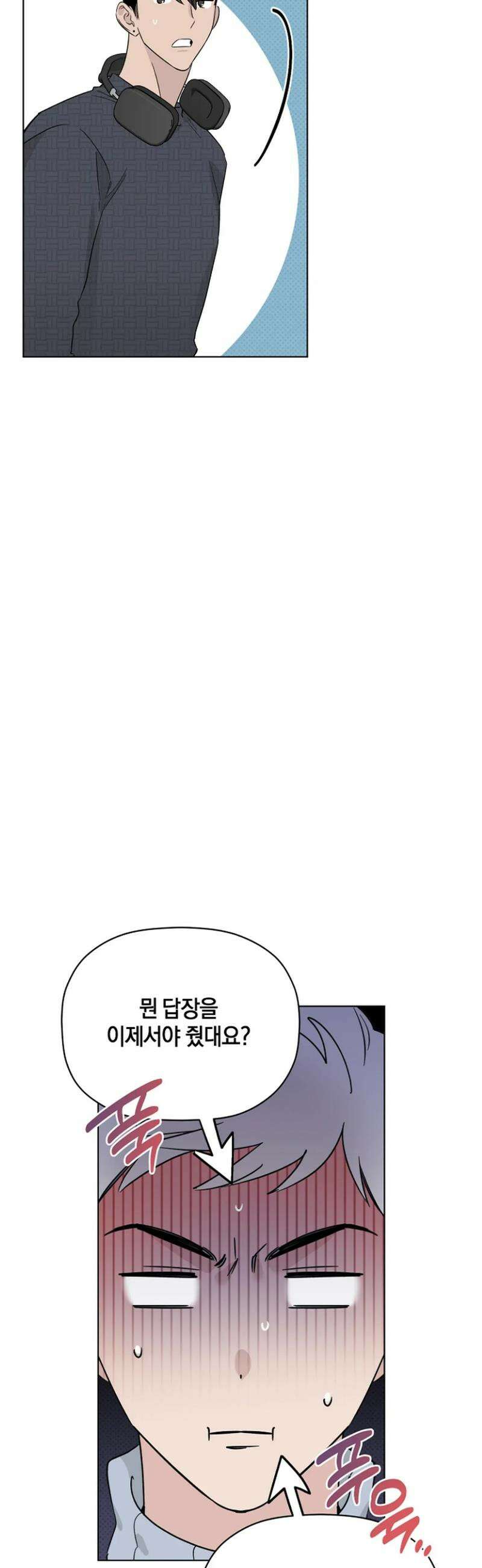 위시유 35화 11