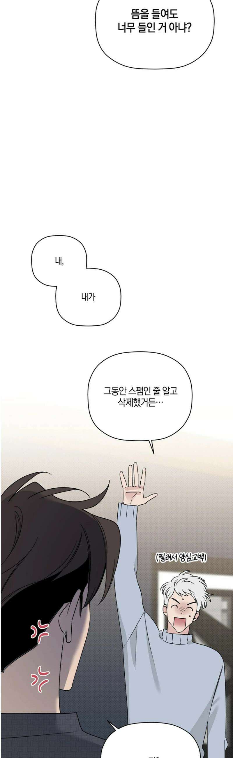 위시유 35화 12