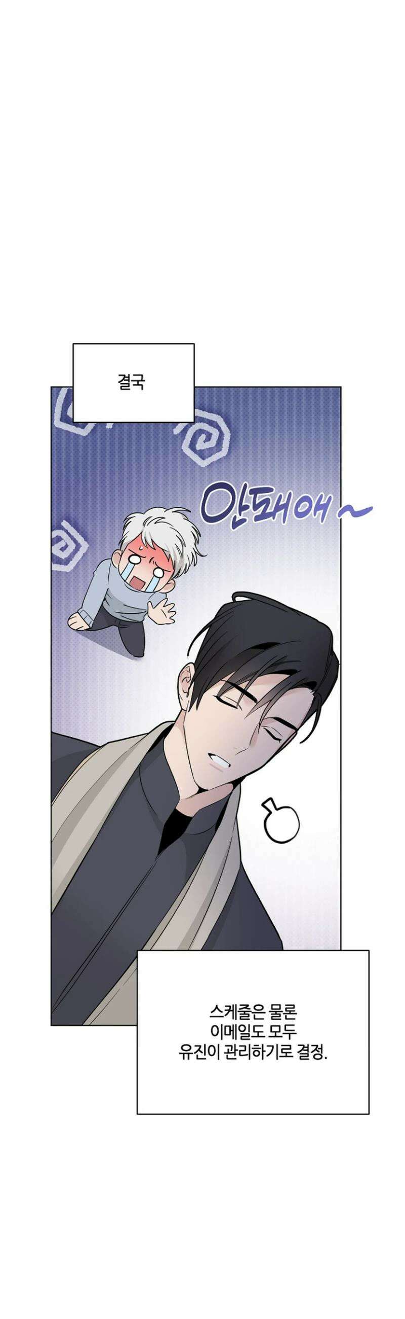 위시유 35화 15