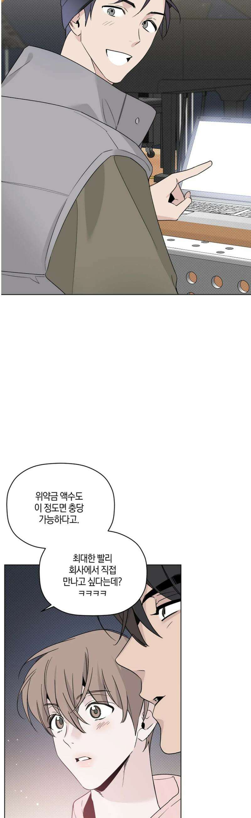 위시유 35화 19
