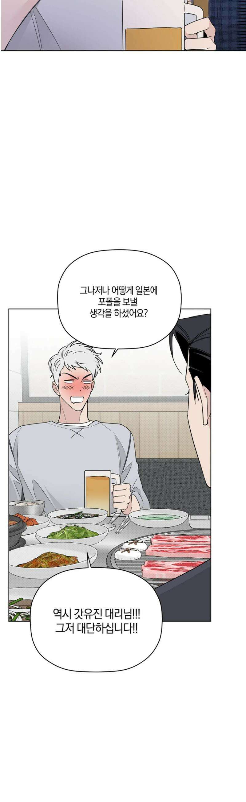 위시유 35화 24