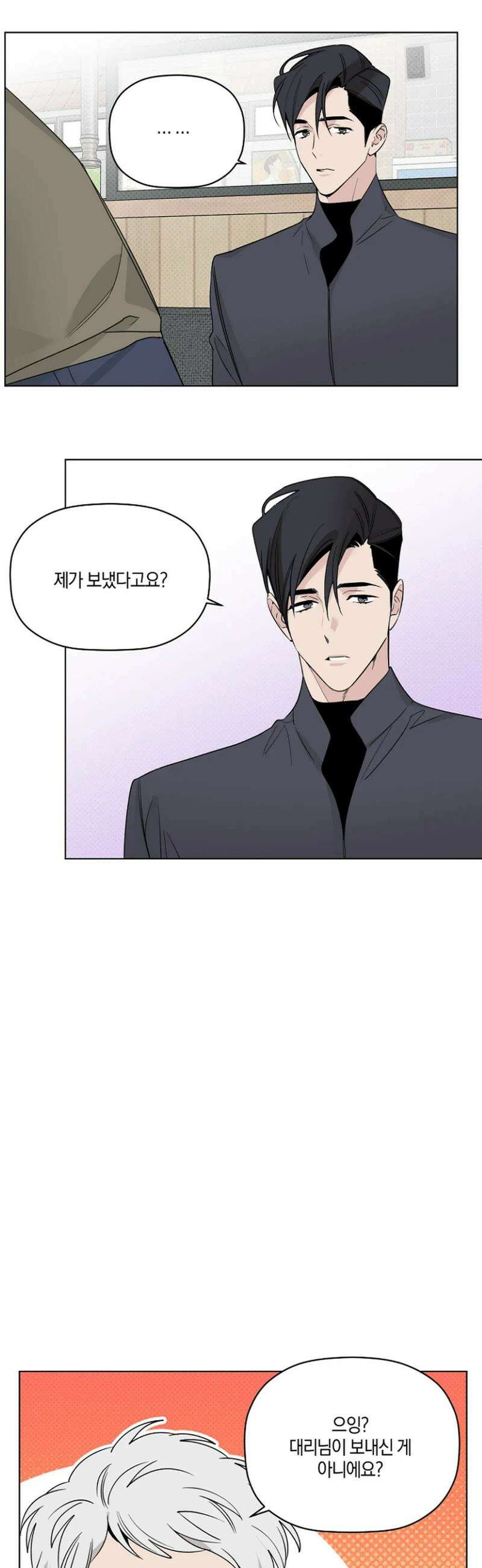 위시유 35화 25