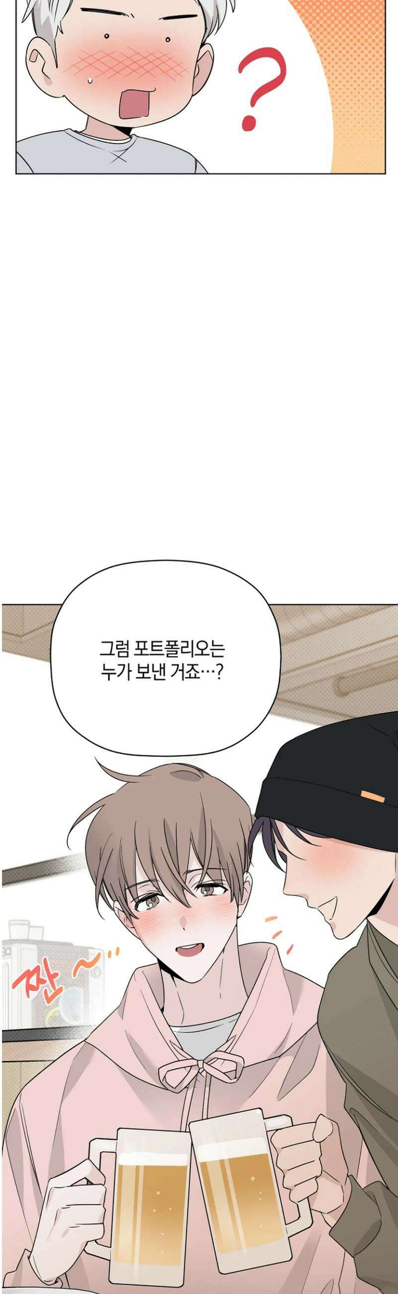 위시유 35화 26