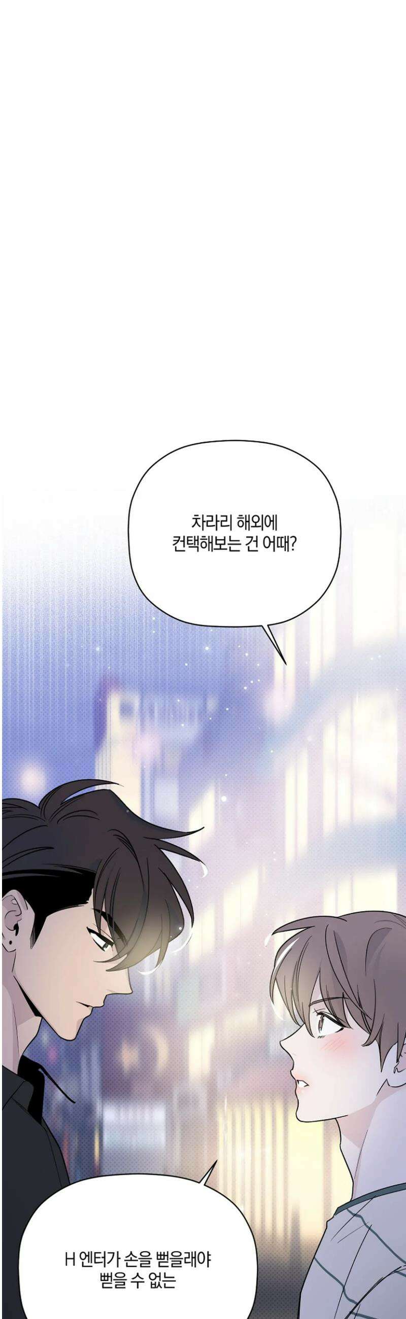 위시유 35화 28