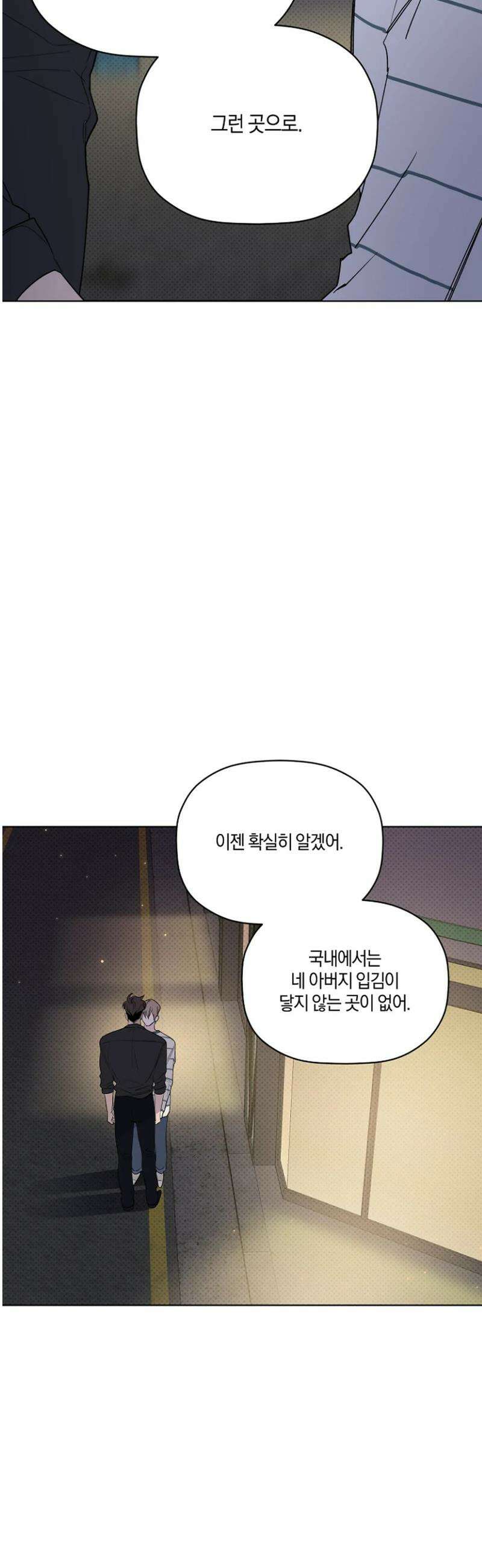 위시유 35화 29