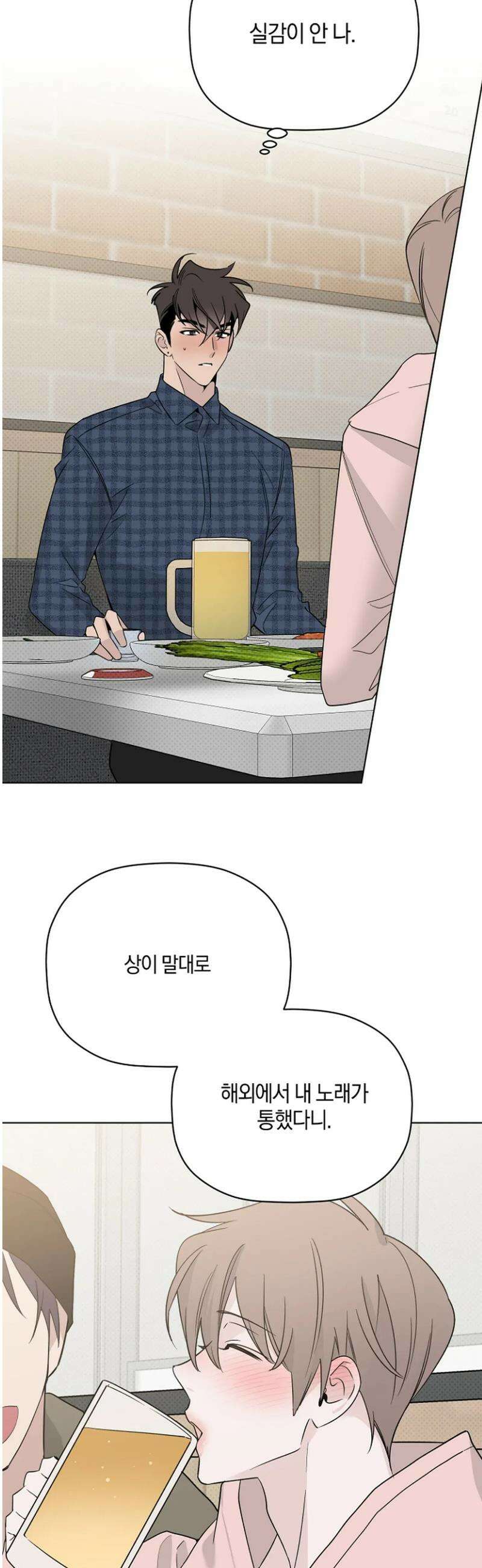 위시유 35화 34
