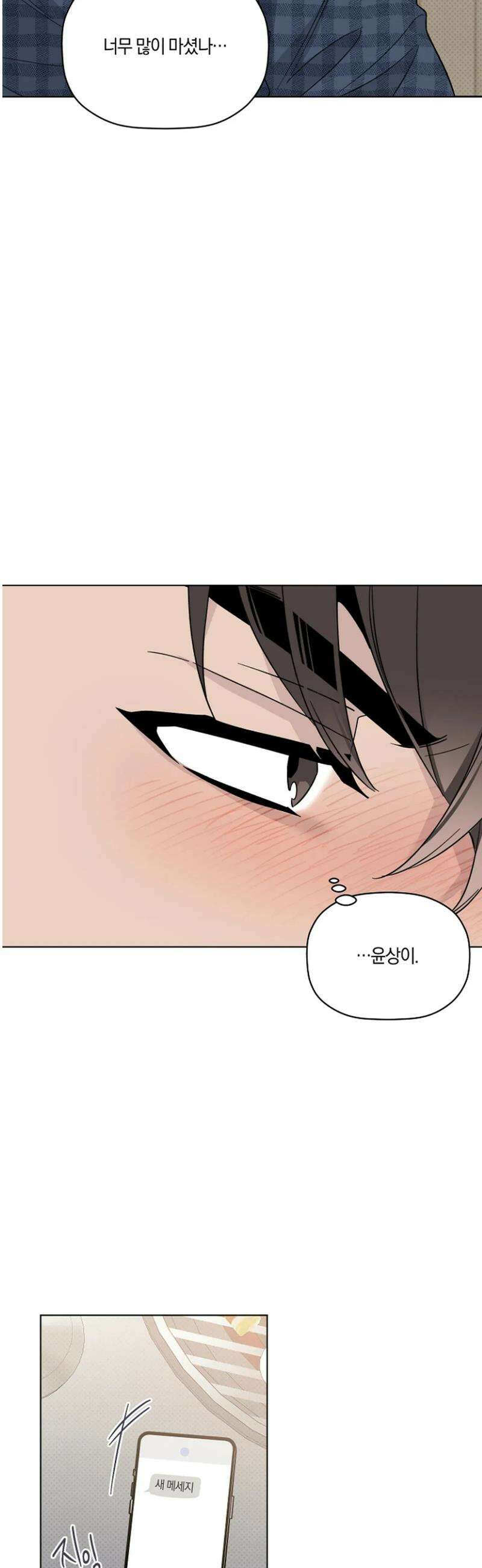 위시유 35화 36