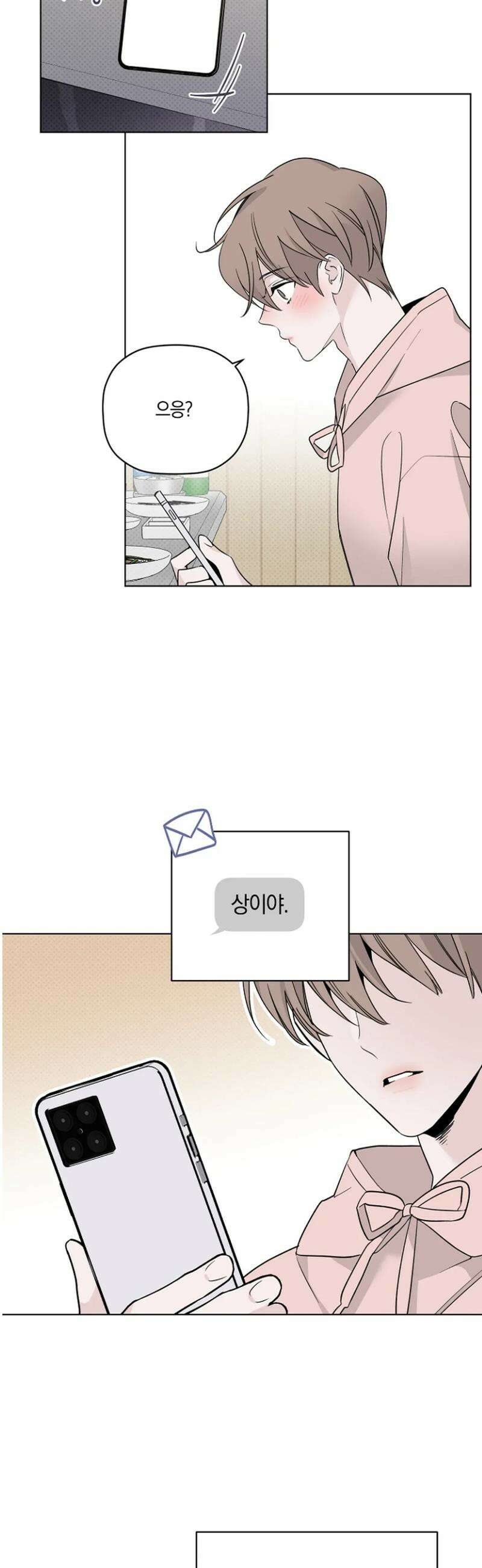 위시유 35화 37