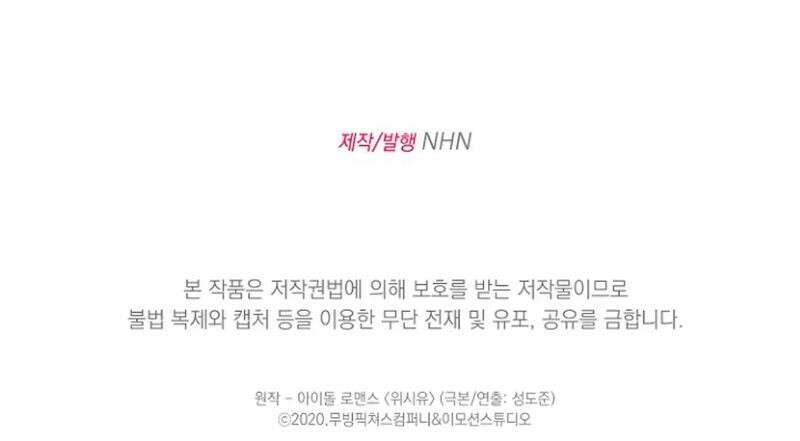 위시유 35화 42