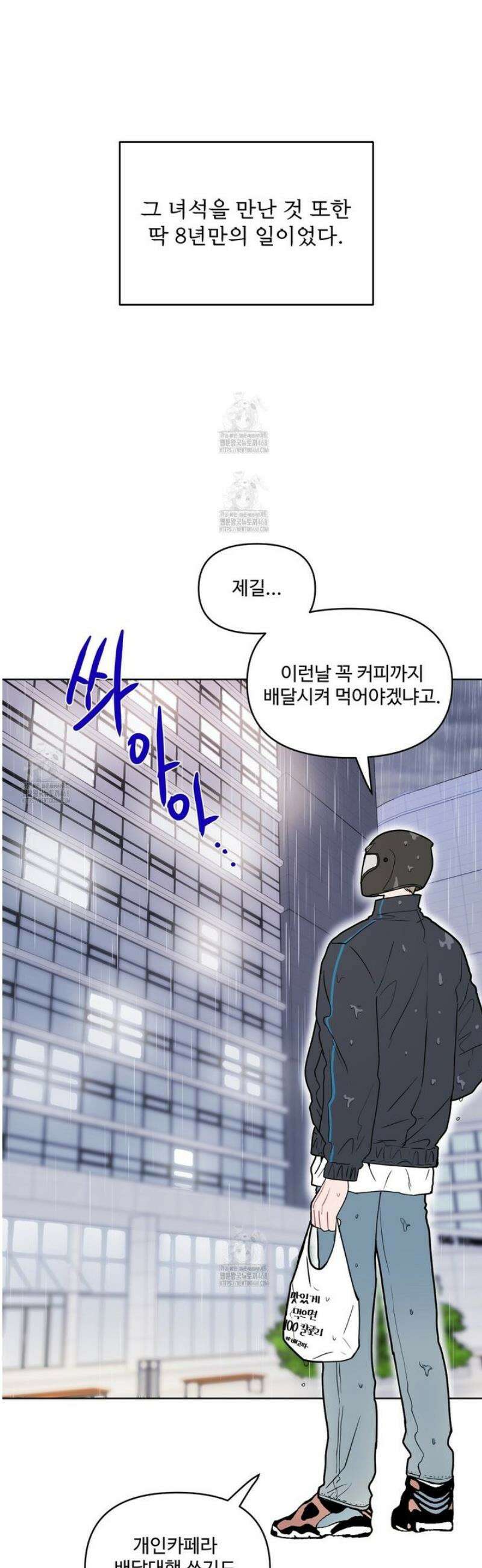 호우주의보 1화 2