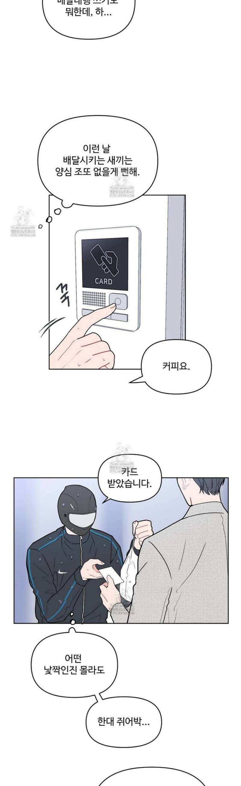 호우주의보 1화 3