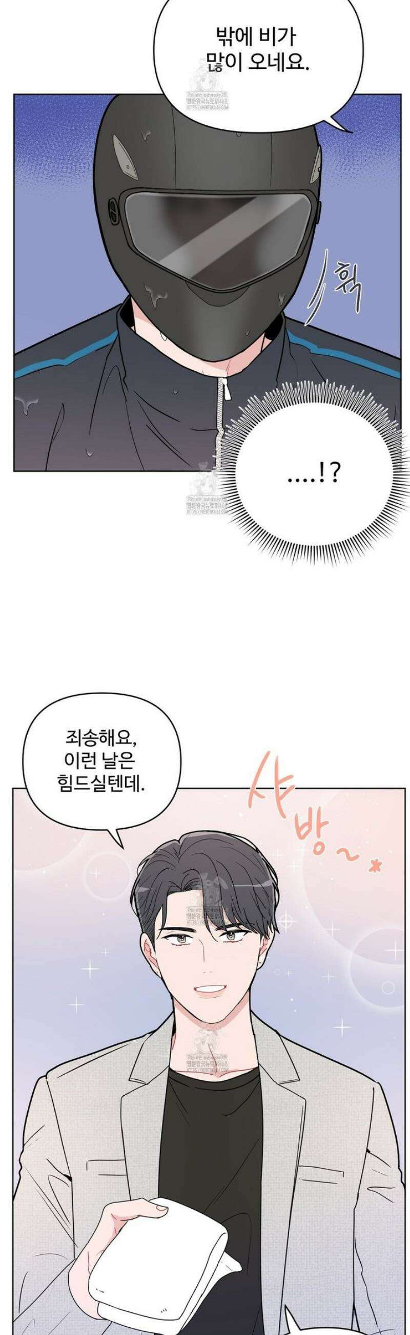 호우주의보 1화 4