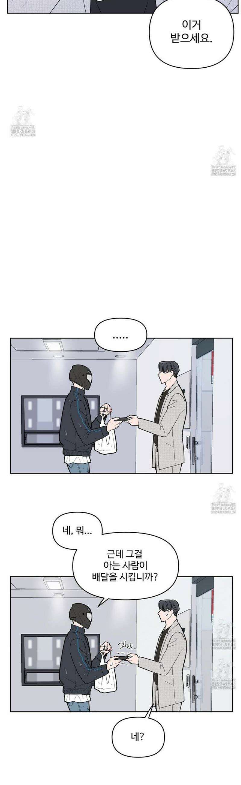 호우주의보 1화 5